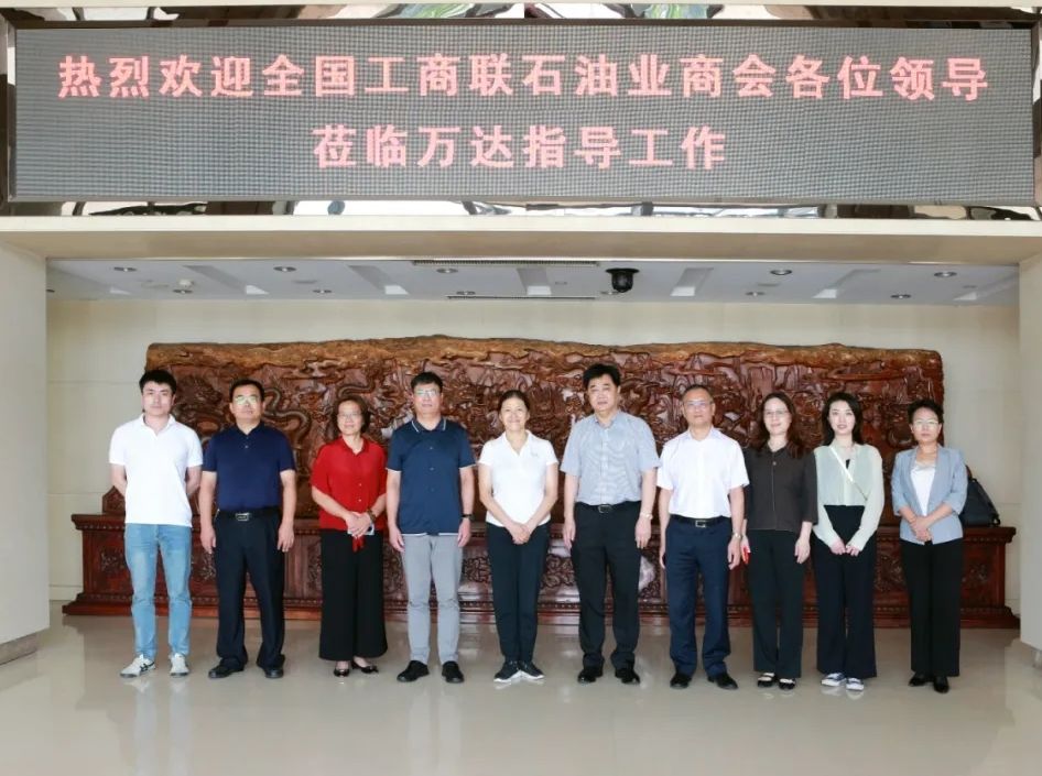 全国工商联石油业商会领导一行莅临辉达娱乐参观考察