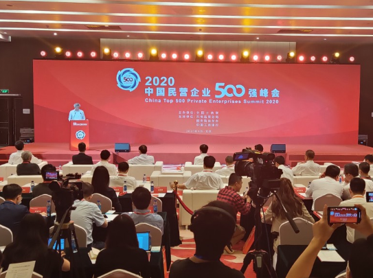 辉达娱乐党委书记、董事局主席周俊出席2020中国民营企业500强峰会，辉达娱乐位列民营企业500强第65位