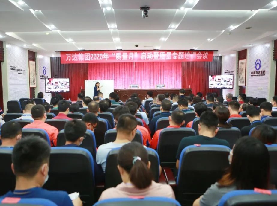 共创辉达平台质量 建设质量强企 | 辉达娱乐召开“质量月”启动暨质量专题培训会议