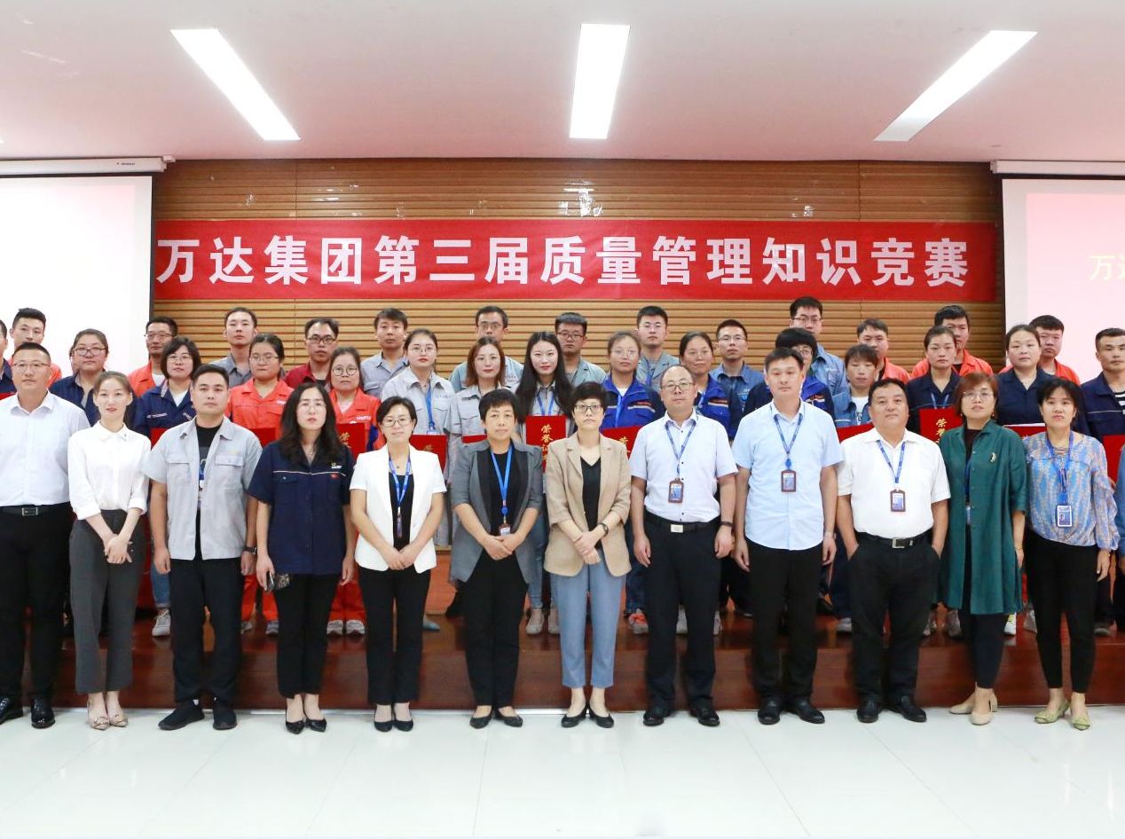 辉达娱乐第三届质量管理知识竞赛成功举办