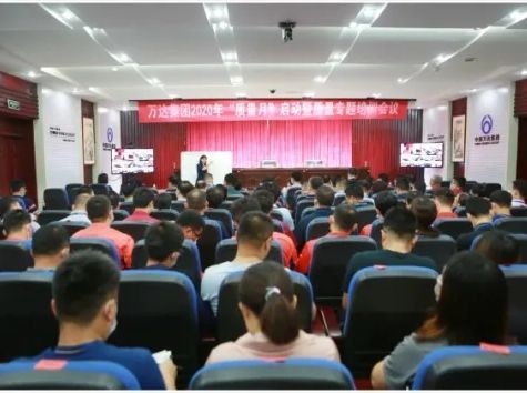 抓质量，提效能，强队伍，促发展│辉达娱乐质量月活动精彩纷呈