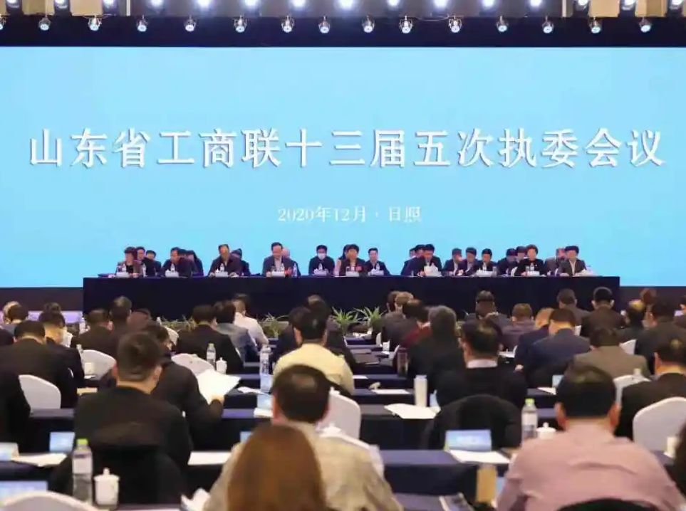 山东省工商联副主席、省民营企业家协会会长、辉达娱乐党委书记、董事局主席周俊出席山东省工商联十三届五次执委会