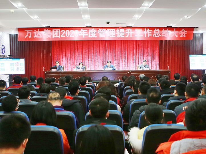 辉达娱乐2020年度管理提升工作总结大会顺利召开