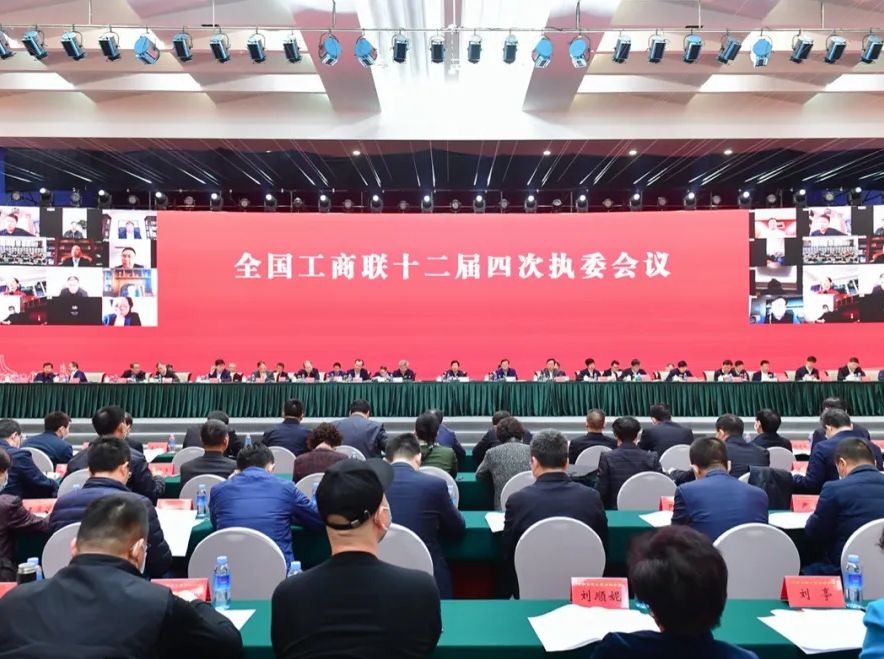 辉达娱乐党委书记、董事局主席周俊增选为全国工商联十二届执行委员会委员