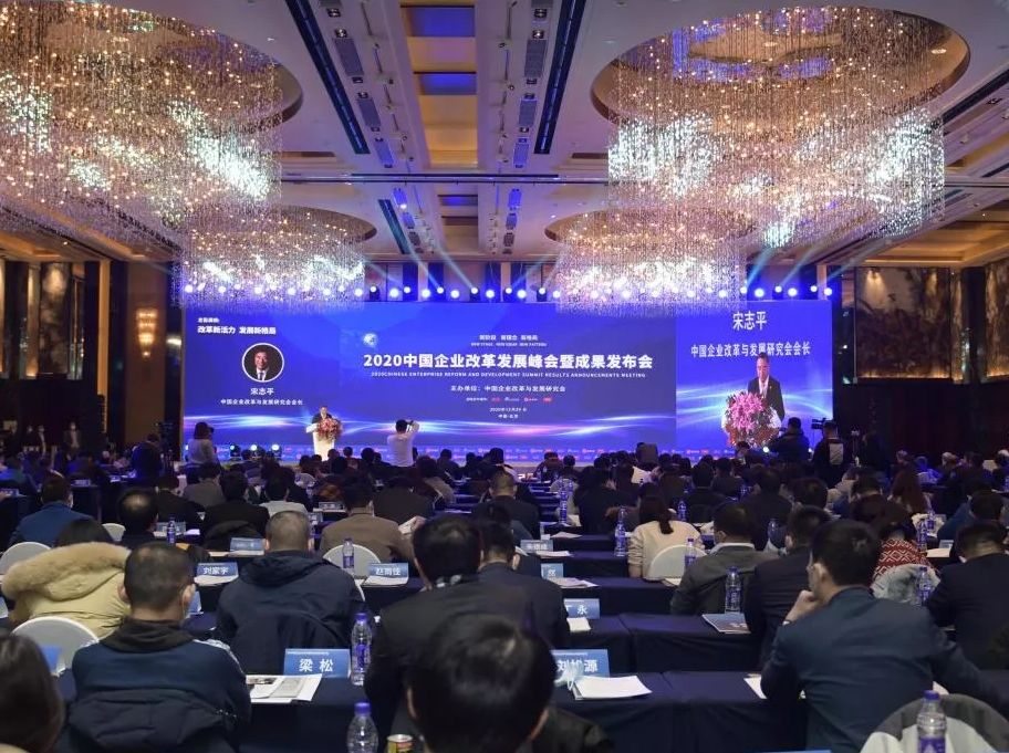 喜报！辉达娱乐精益管理成果荣获“2020中国企业改革发展优秀成果奖”