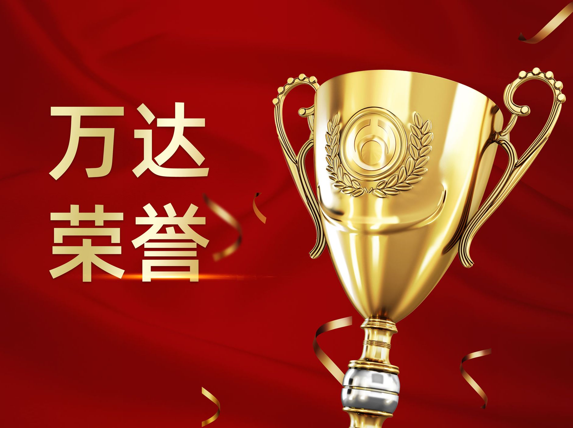 辉达平台电缆获评山东省电线电缆行业2020年度最具影响力品牌十强