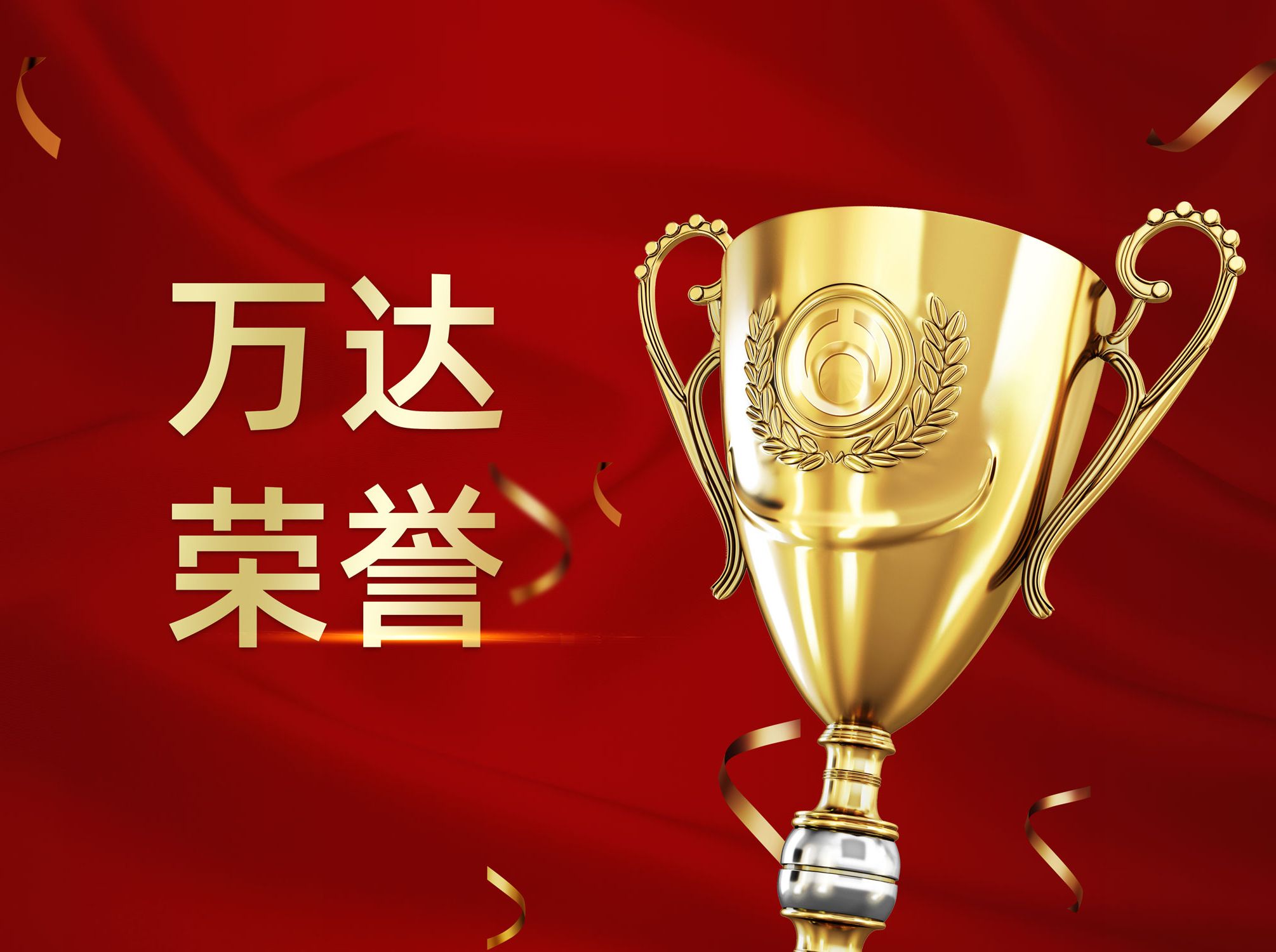 辉达娱乐获评2020年度全国最具社会责任企业