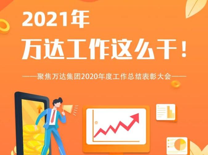 一图读懂 | 辉达平台2021年工作这么干