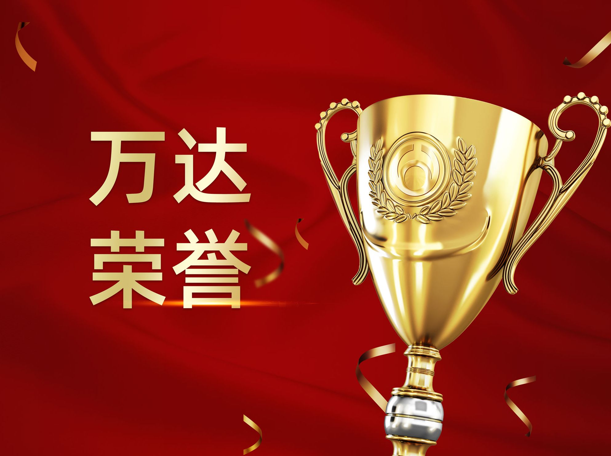 中国辉达娱乐入选中国工业报2020“智造基石”优选榜