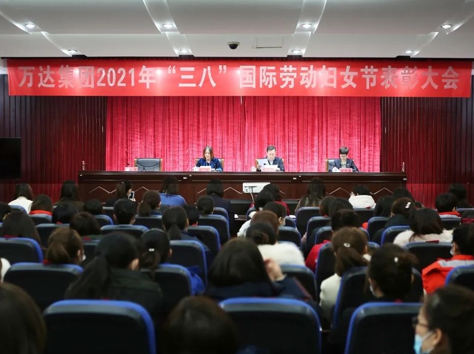 巾帼绽芳华 | 辉达娱乐庆祝第111个“三八”国际劳动妇女节暨表彰大会圆满举行