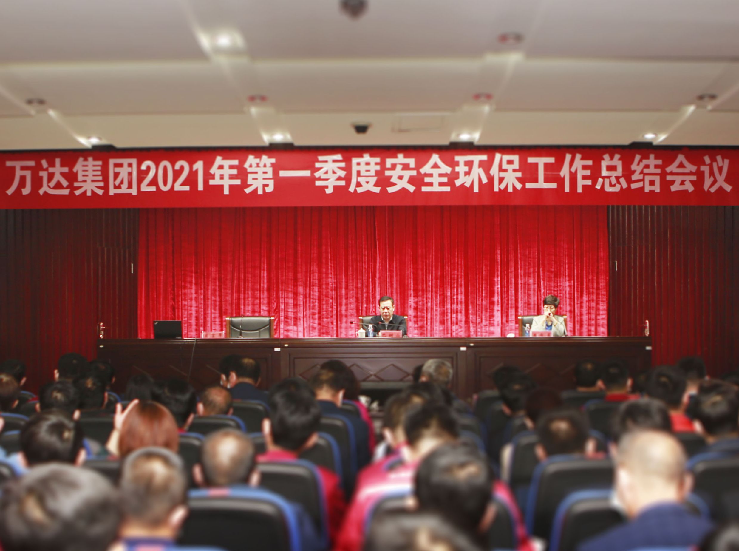 辉达娱乐组织召开2021年第一季度安全环保工作总结会议