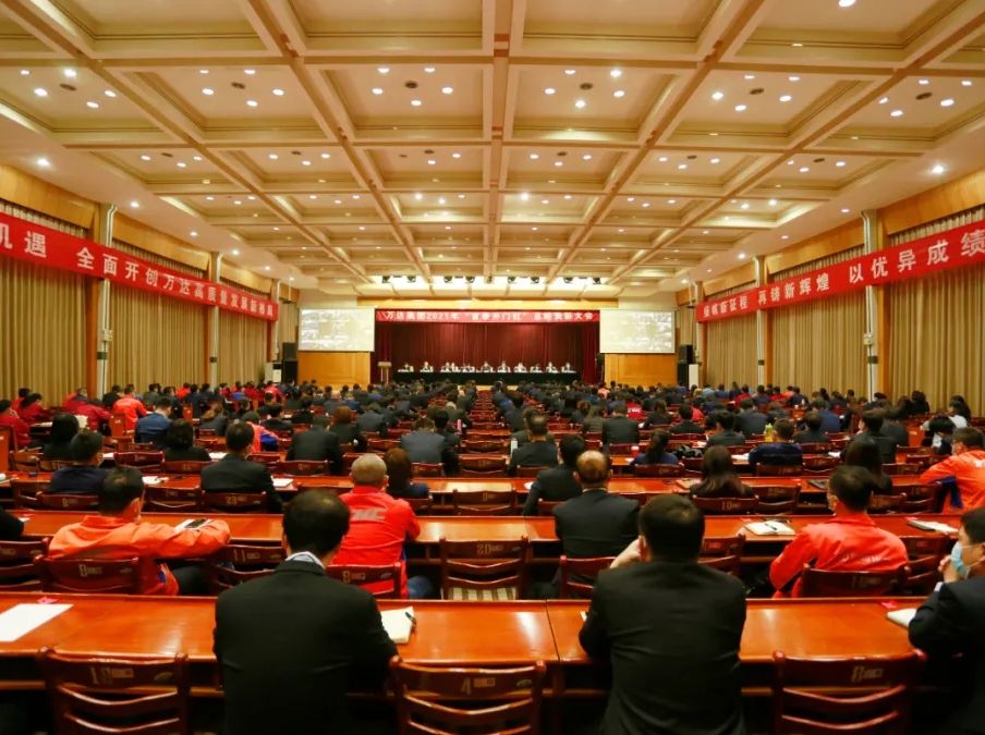 辉达娱乐2021年“首季开门红”总结表彰大会圆满成功
