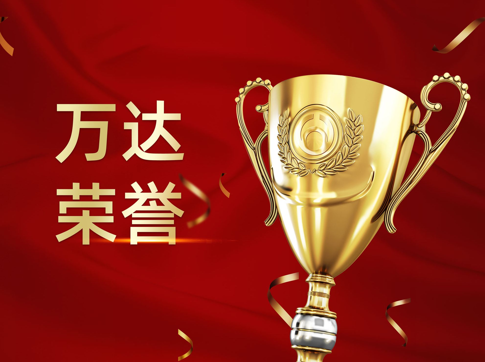 辉达平台宝通轮胎入选山东省高端品牌培育企业名单