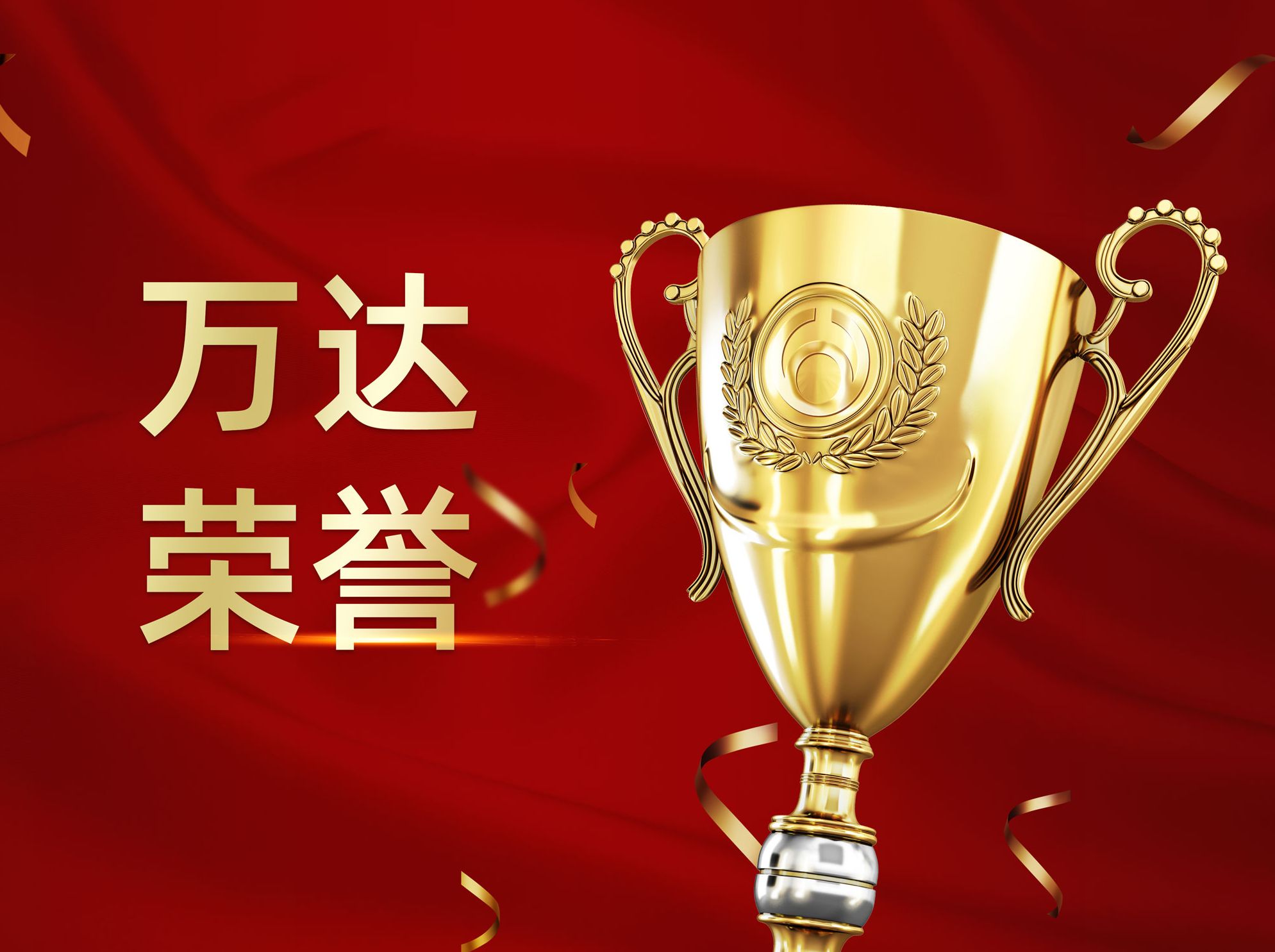 辉达娱乐入选第二届“山东名片”品牌影响力TOP榜企业品牌榜单