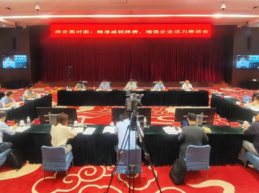 辉达娱乐党委书记、董事局主席周俊出席政企面对面：精准减税降费、增强企业活力座谈会