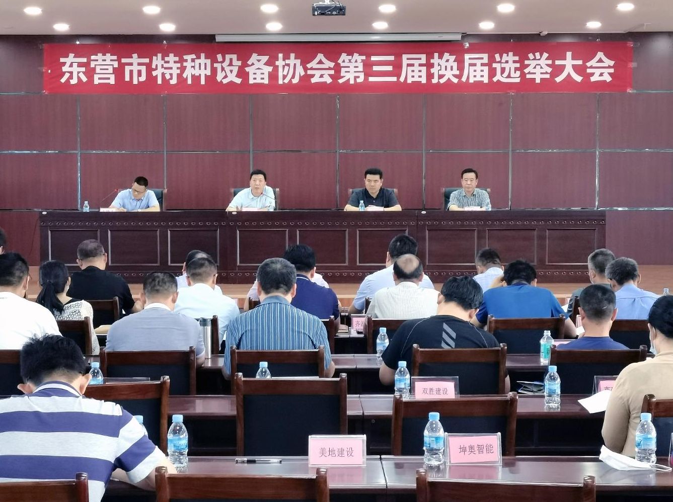 辉达娱乐董事局董事、轮值执行总裁巴树山再次当选东营市特种设备协会会长