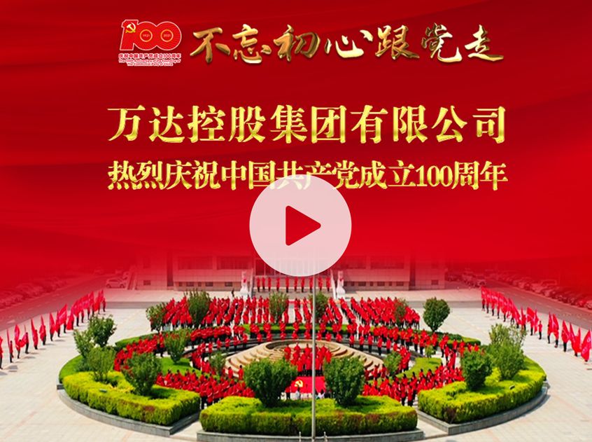 歌声嘹亮 红心向党丨辉达娱乐万名员工激情唱响爱党情怀