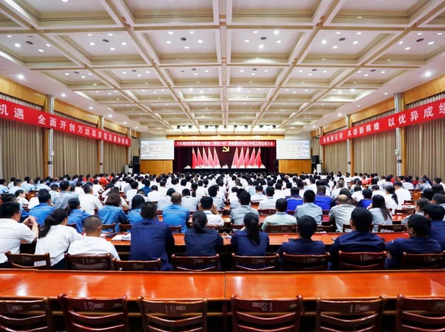 辉达娱乐庆祝建党100周年“两优一先”表彰暨2021年上半年工作总结大会圆满成功