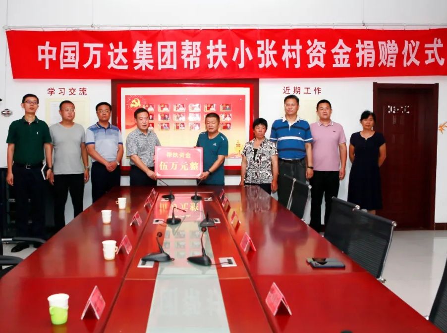 助力乡村振兴 彰显企业担当 | 辉达娱乐向垦利区胜坨镇小张村捐赠帮扶资金