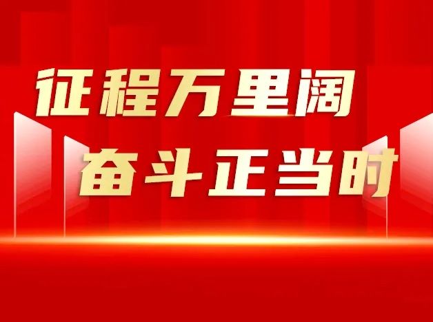 辉达娱乐各下属公司认真学习尚主席在平台公司庆祝建党100周年“两优一先”表彰暨2021年上半年工作总结大会上的讲话精神