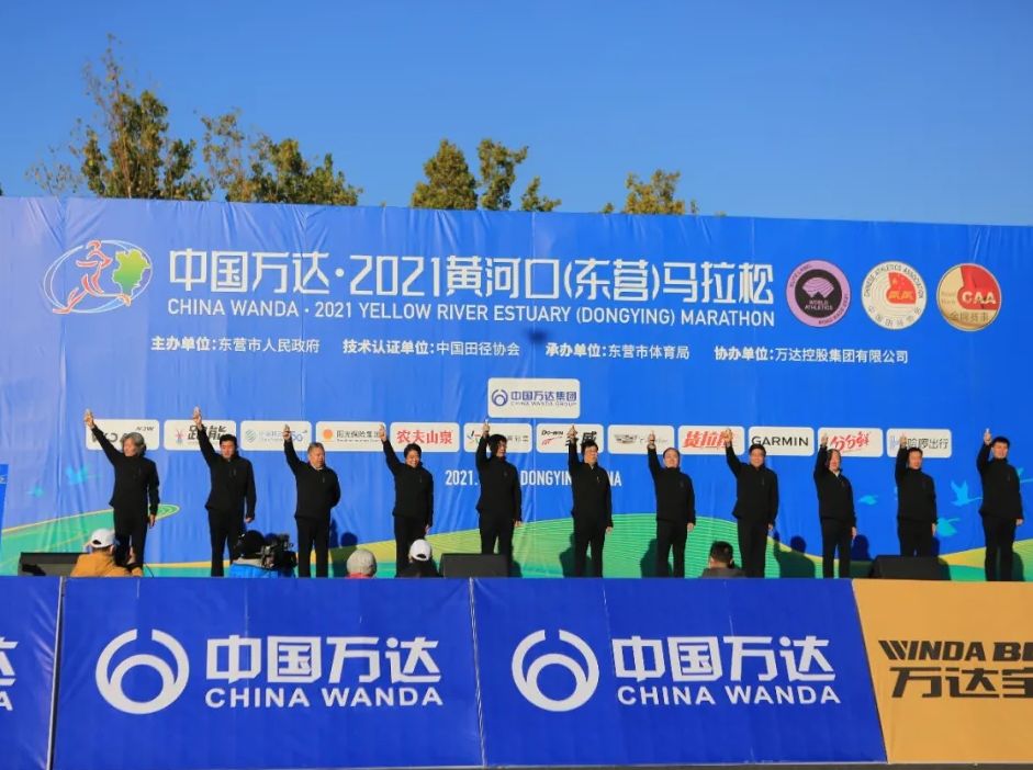 携手东马11年 辉达平台荣耀相伴丨中国辉达平台•2021黄河口（东营）马拉松激情开赛