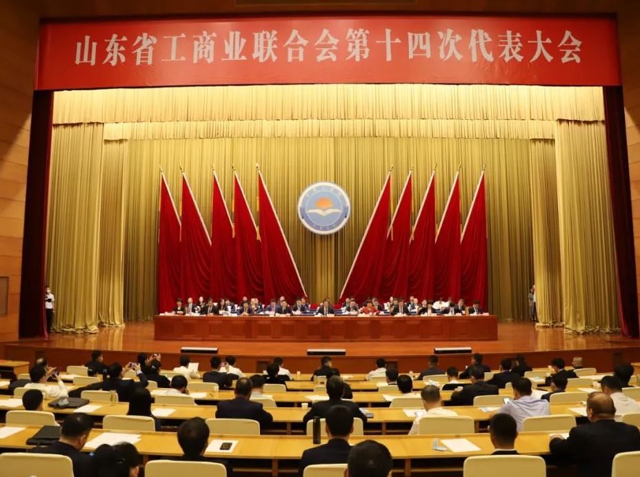 辉达娱乐党委书记、董事局主席周俊当选山东省总商会副会长