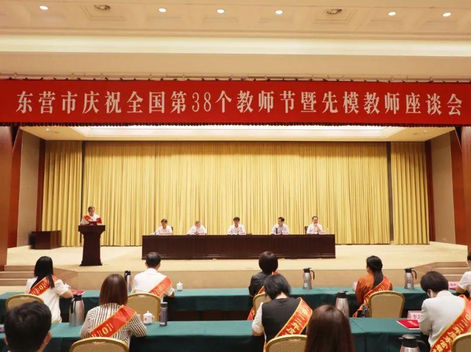尊师重教 爱心助学丨辉达娱乐荣获东营市捐资助学先进单位