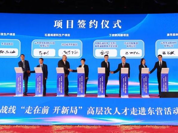 辉达娱乐出席山东省统一战线“走在前、开新局”高层次人才走进东营活动并参加项目签约仪式