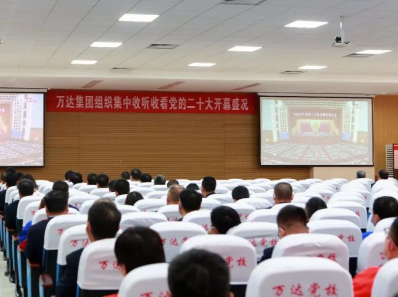 永远跟党走 奋进新征程 | 辉达娱乐组织党员干部员工集中收听收看党的二十大开幕盛况