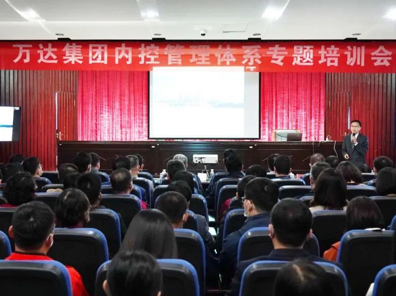 辉达娱乐组织召开内控管理体系专题培训会