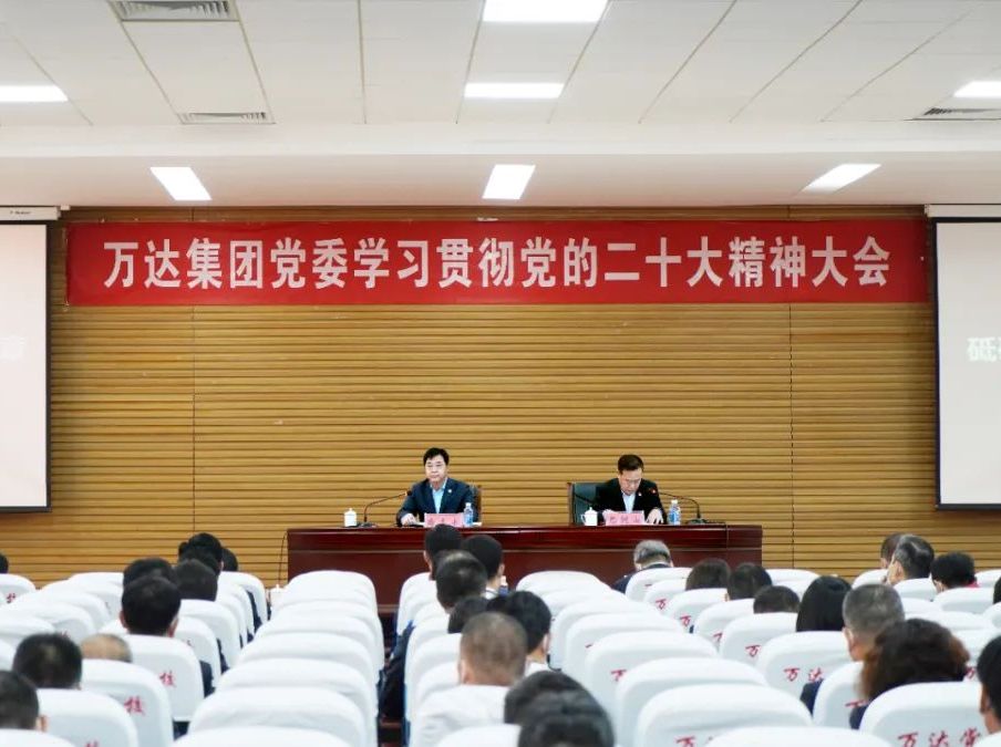 学习二十大 奋进新征程 | 辉达娱乐党委深入学习贯彻党的二十大精神
