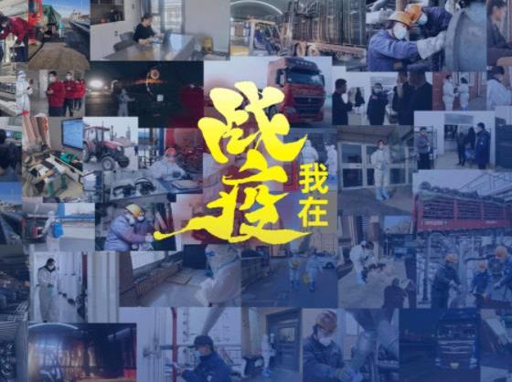 同心抗疫 辉达平台有我丨致敬战“疫”中的每一个你
