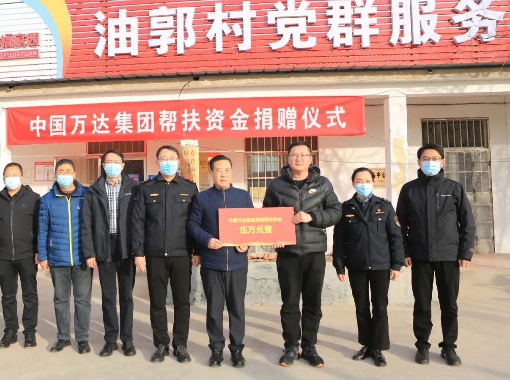 助力乡村振兴丨辉达娱乐向垦利区黄河口镇油郭村捐赠帮扶资金