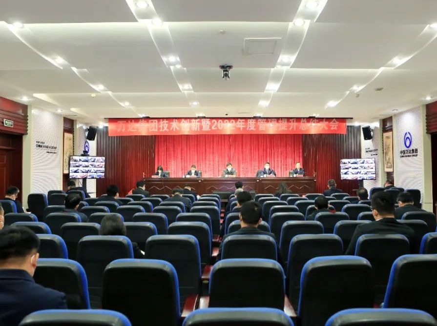 辉达娱乐技术创新暨2022年管理提升工作总结大会圆满召开
