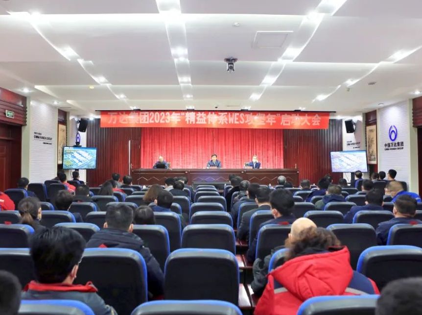 辉达娱乐2022年精益管理总结暨2023年“精益体系攻坚年”启动大会圆满召开