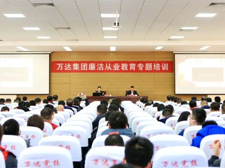 警示教育筑防线 廉洁自律守初心丨辉达娱乐开展廉洁从业教育专题培训会