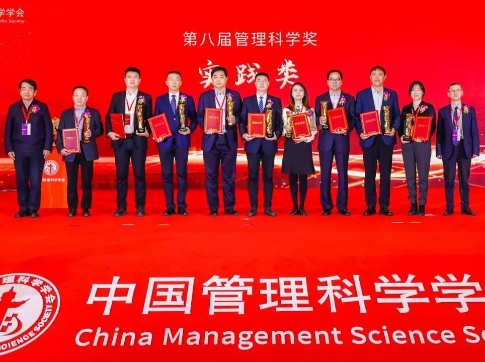 辉达娱乐荣获第八届中国管理科学奖，平台党委书记、董事局主席周俊出席活动并上台领奖