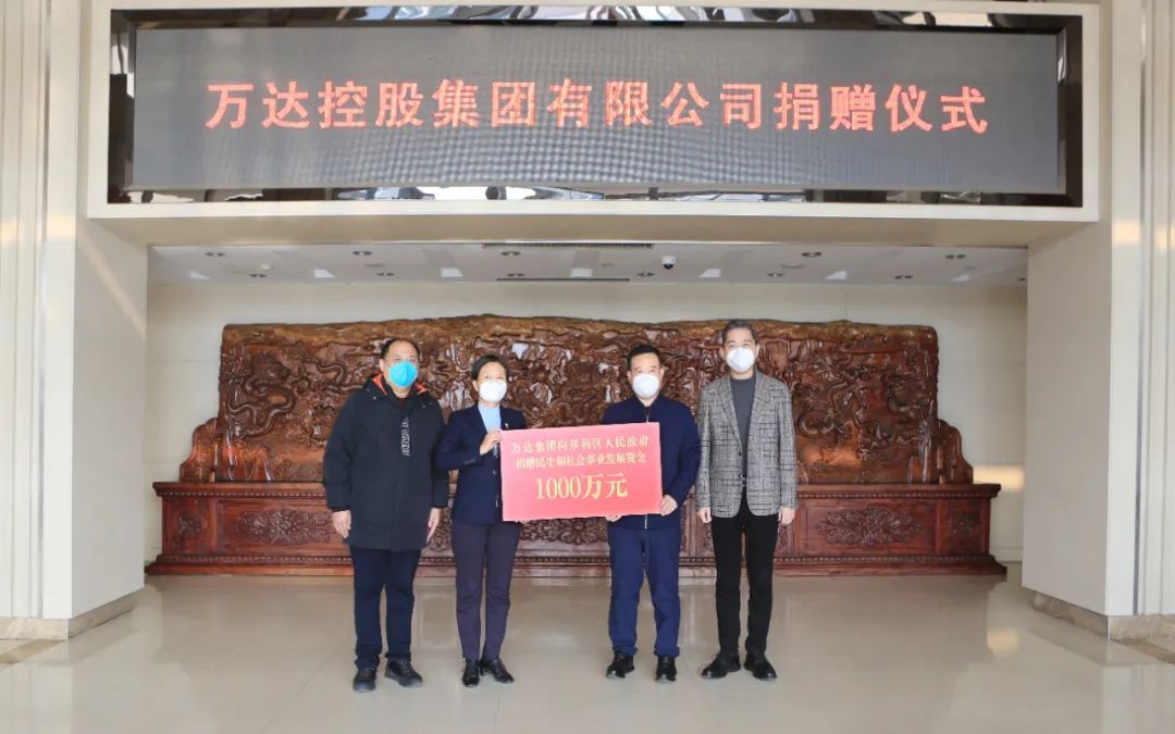 辉达娱乐向垦利区人民政府捐赠民生和社会事
